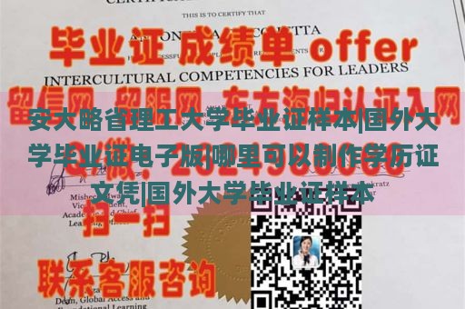 安大略省理工大学毕业证样本|国外大学毕业证电子版|哪里可以制作学历证文凭|国外大学毕业证样本