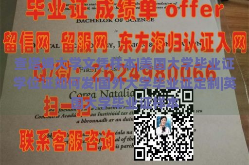 查塔姆大学文凭样本|美国大学毕业证学位证如何发|国外大学毕业证定制|英国大学毕业证样本