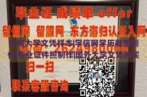 肯特大学文凭样本|学信网学历截图制作|专业证件照制作|国外大学文凭购买