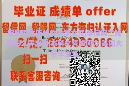 定制罗杰斯州立大学文凭|学信网二维码怎么弄出来|本科文凭如何办|美国大学毕业证