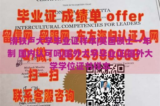 滑铁卢大学毕业证样本|英国硕士一年制 国内认可吗|国外大学毕业证|国外大学学位证书样本